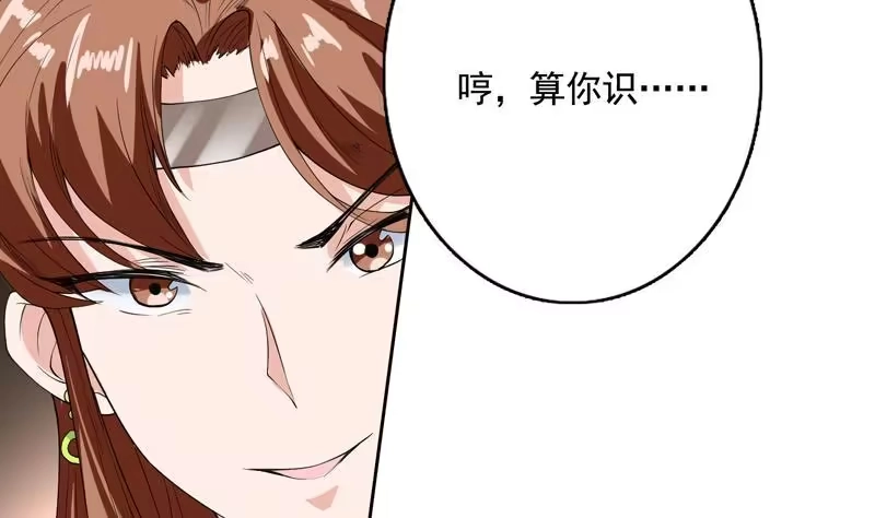 《最强神兽系统》第111话 混世魔王威武 第15页