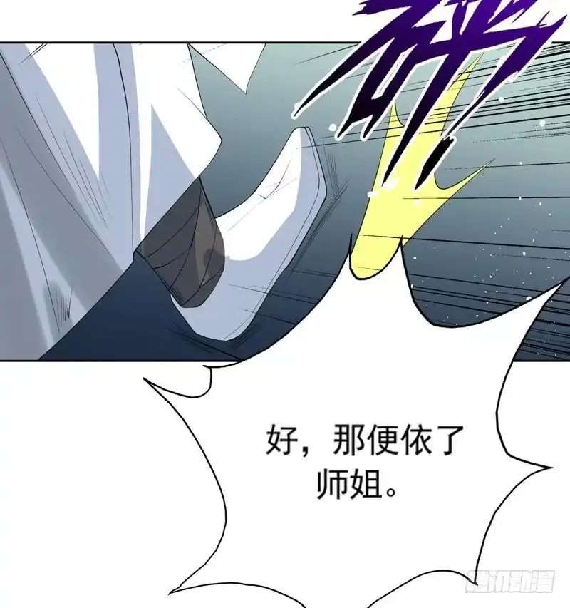 《最强神兽系统》第111话 混世魔王威武 第44页