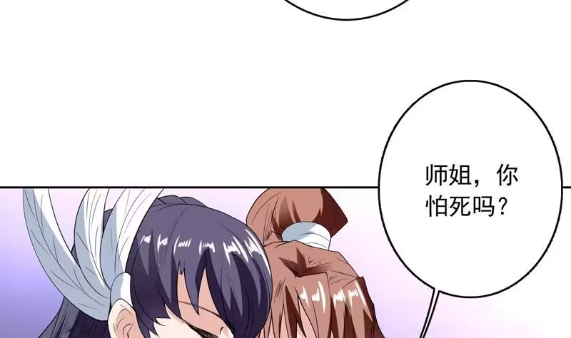 《最强神兽系统》第111话 混世魔王威武 第9页