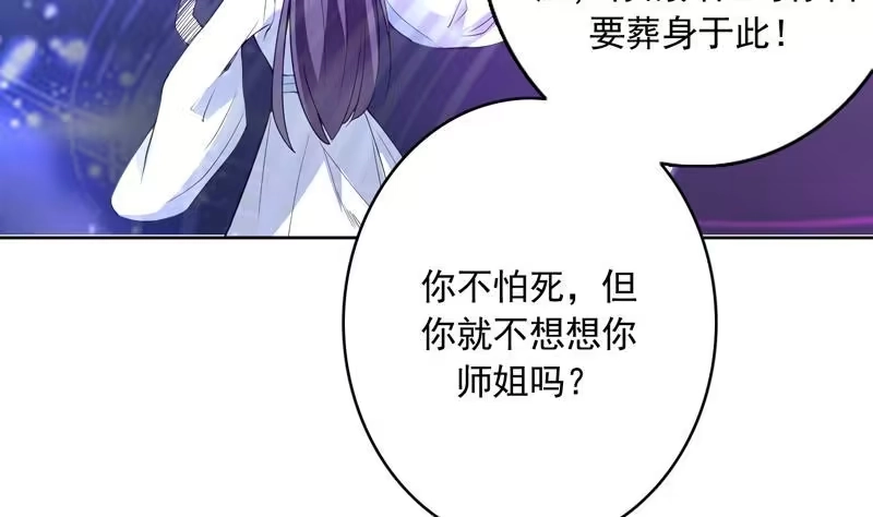 《最强神兽系统》第111话 混世魔王威武 第8页