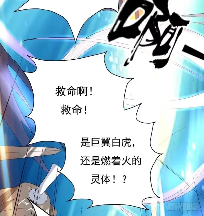《最强神兽系统》第111话 混世魔王威武 第21页