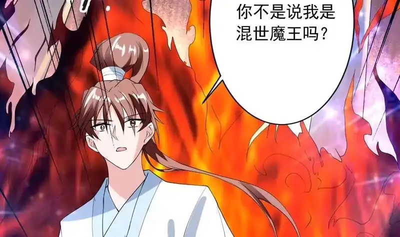 《最强神兽系统》第111话 混世魔王威武 第27页