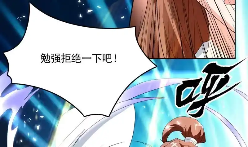 《最强神兽系统》第111话 混世魔王威武 第17页