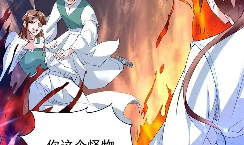 《最强神兽系统》第111话 混世魔王威武 第31页
