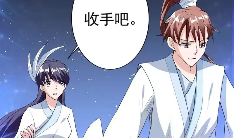 《最强神兽系统》第111话 混世魔王威武 第42页
