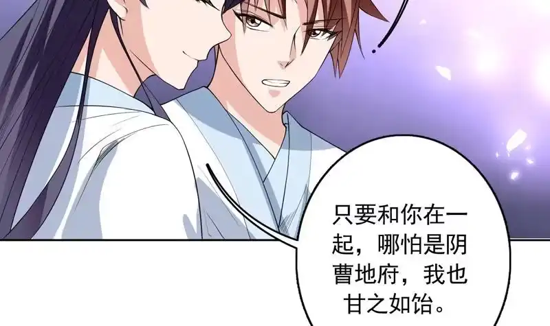 《最强神兽系统》第111话 混世魔王威武 第10页