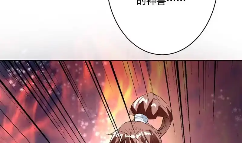 《最强神兽系统》第111话 混世魔王威武 第33页