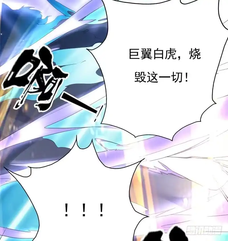 《最强神兽系统》第111话 混世魔王威武 第20页