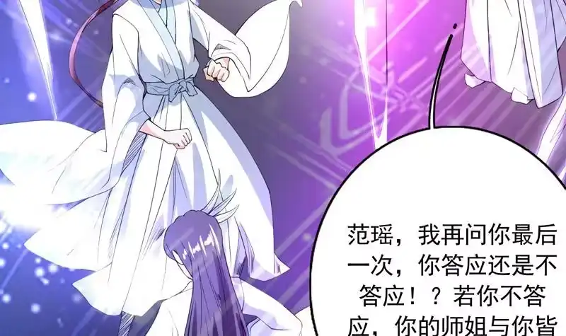 《最强神兽系统》第111话 混世魔王威武 第7页