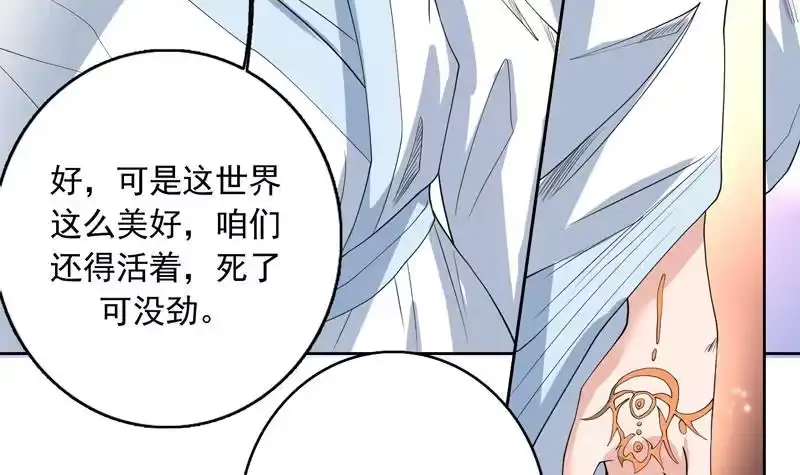 《最强神兽系统》第111话 混世魔王威武 第13页