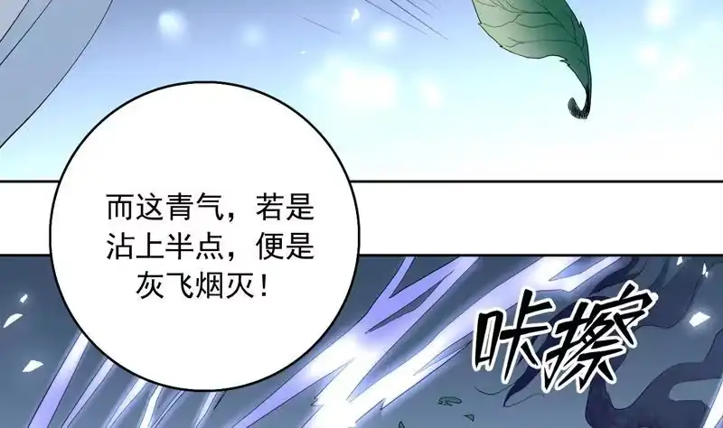 《最强神兽系统》第111话 混世魔王威武 第3页