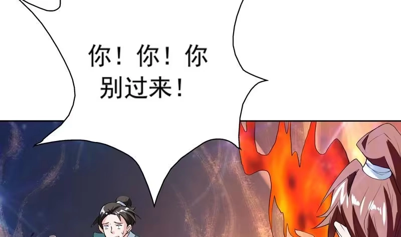 《最强神兽系统》第111话 混世魔王威武 第30页