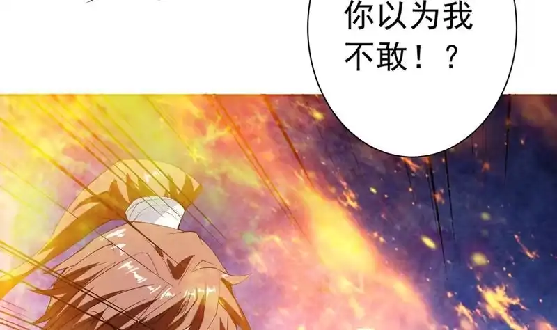 《最强神兽系统》第112话 与妖兽为伍 第20页