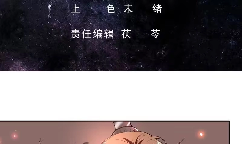《最强神兽系统》第112话 与妖兽为伍 第3页