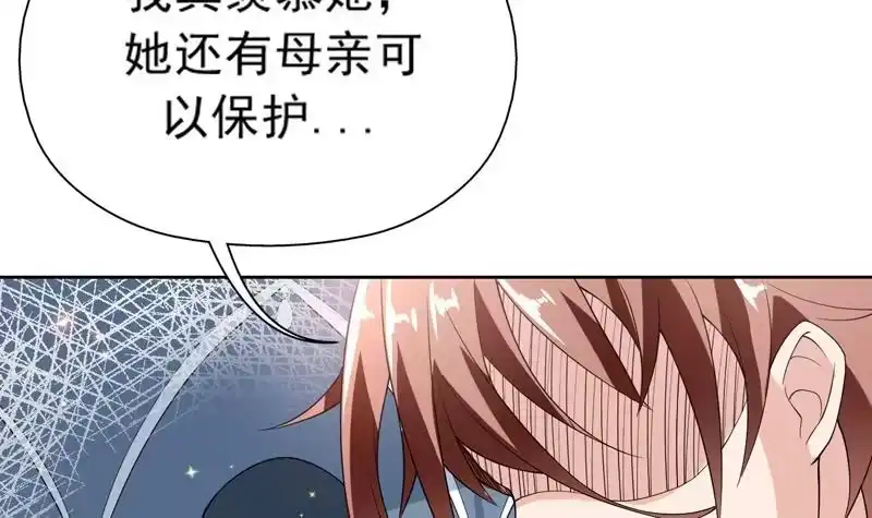 《最强神兽系统》第112话 与妖兽为伍 第30页
