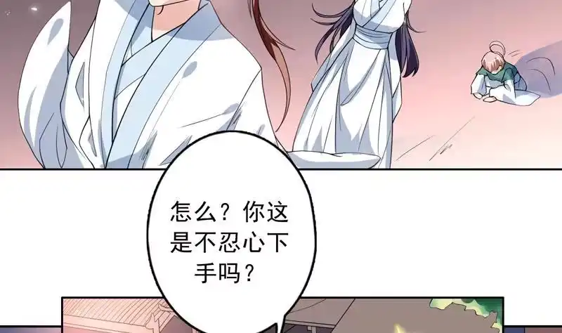 《最强神兽系统》第112话 与妖兽为伍 第26页
