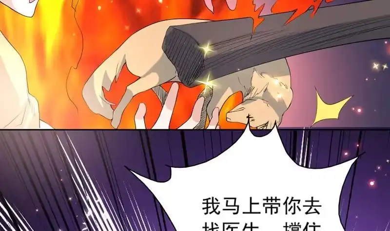 《最强神兽系统》第112话 与妖兽为伍 第39页