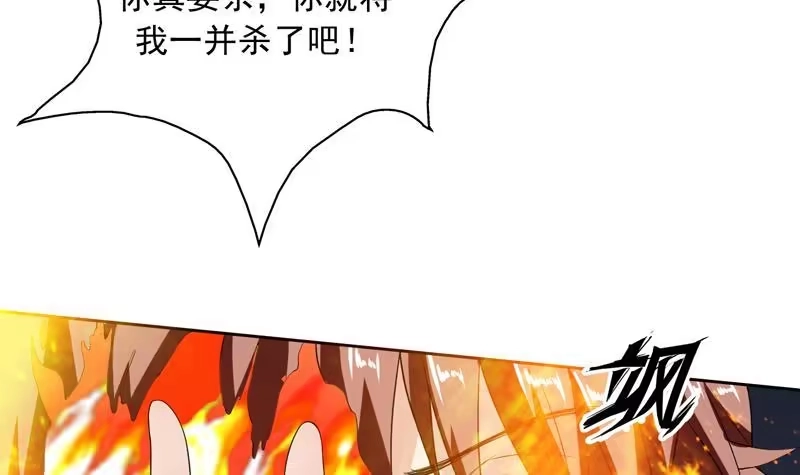 《最强神兽系统》第112话 与妖兽为伍 第18页