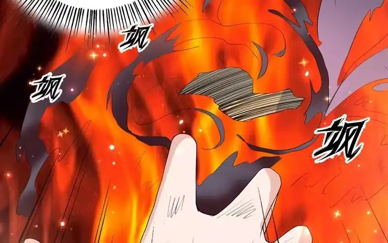 《最强神兽系统》第112话 与妖兽为伍 第47页