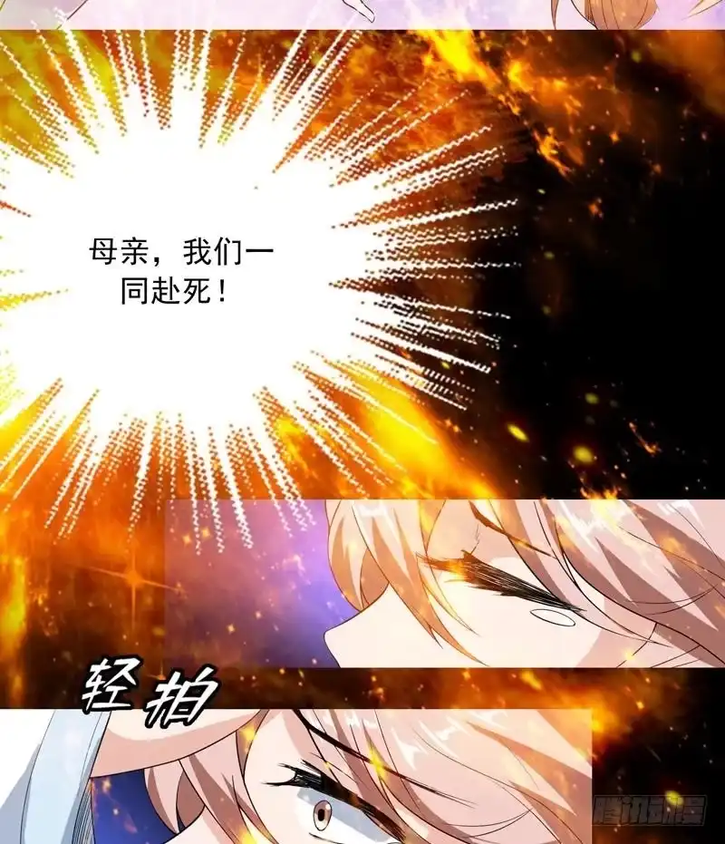 《最强神兽系统》第112话 与妖兽为伍 第22页