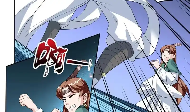 《最强神兽系统》第112话 与妖兽为伍 第9页