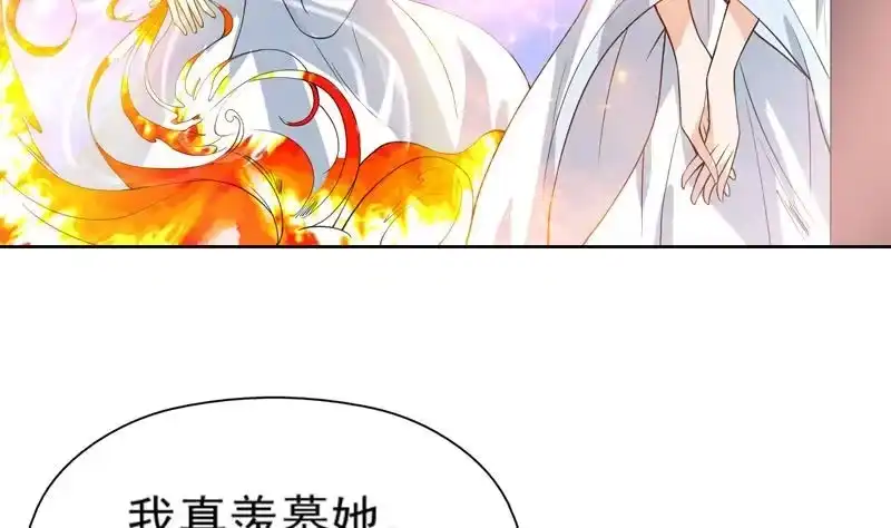 《最强神兽系统》第112话 与妖兽为伍 第29页