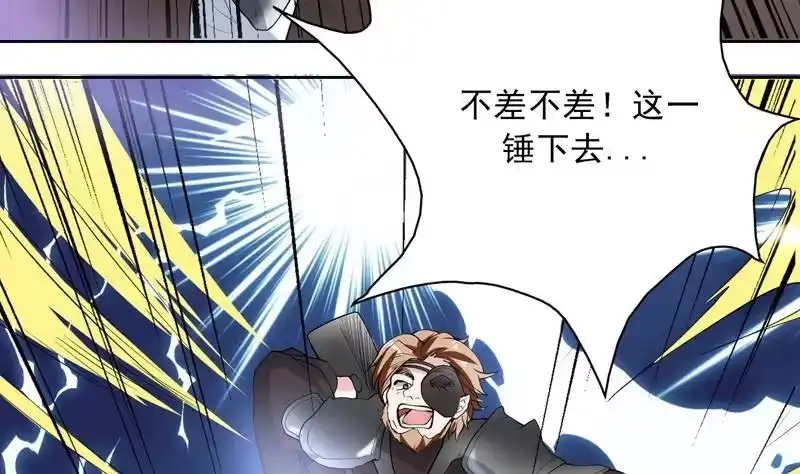 《最强神兽系统》第113话 铁面具杀手 第32页