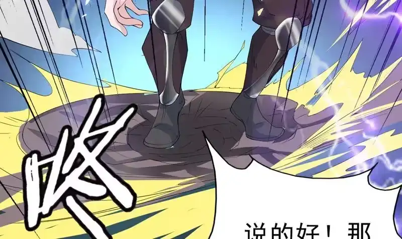《最强神兽系统》第113话 铁面具杀手 第21页