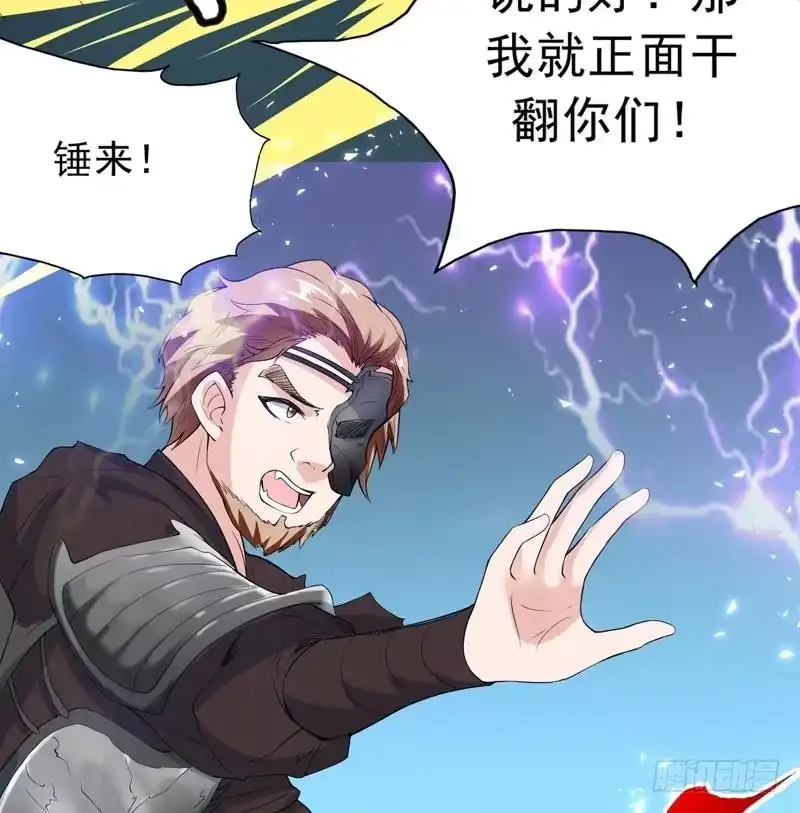 《最强神兽系统》第113话 铁面具杀手 第22页