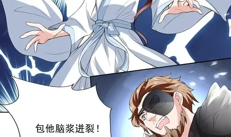 《最强神兽系统》第113话 铁面具杀手 第34页