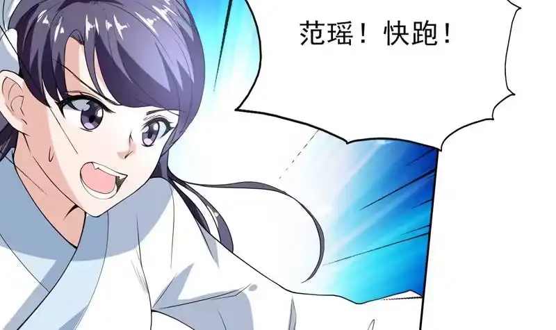 《最强神兽系统》第113话 铁面具杀手 第36页