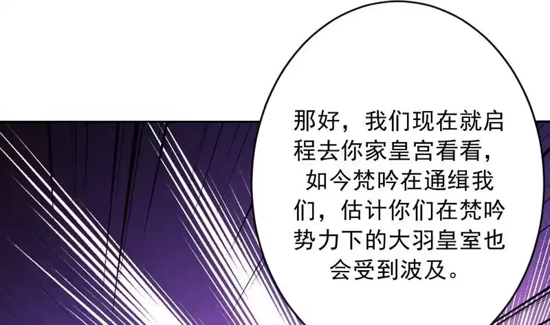 《最强神兽系统》第113话 铁面具杀手 第11页