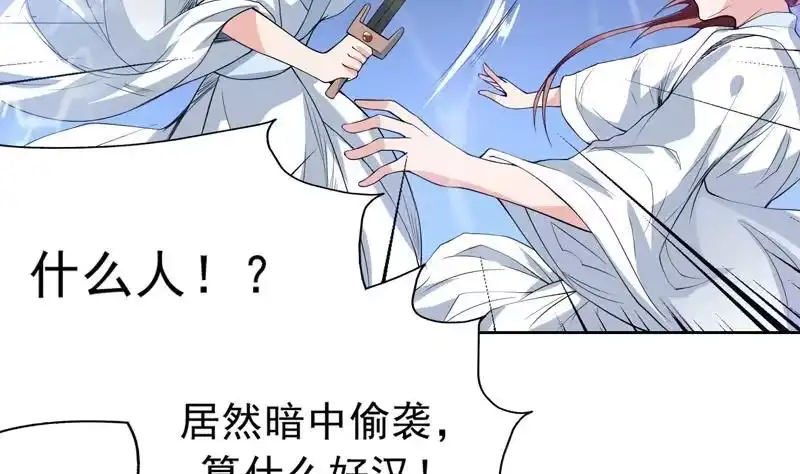 《最强神兽系统》第113话 铁面具杀手 第19页