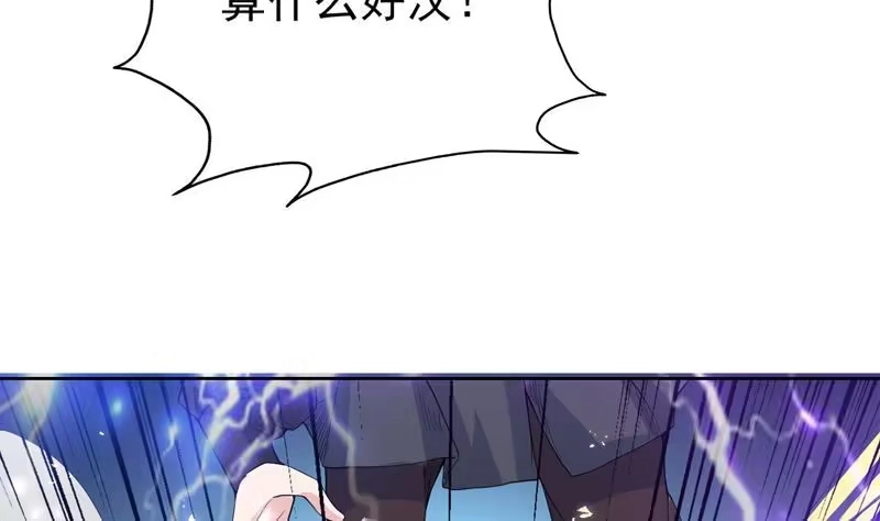 《最强神兽系统》第113话 铁面具杀手 第20页