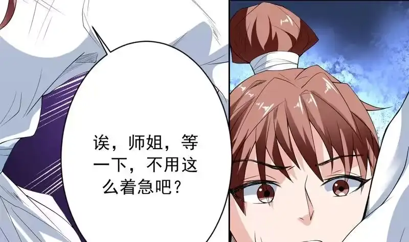 《最强神兽系统》第113话 铁面具杀手 第13页