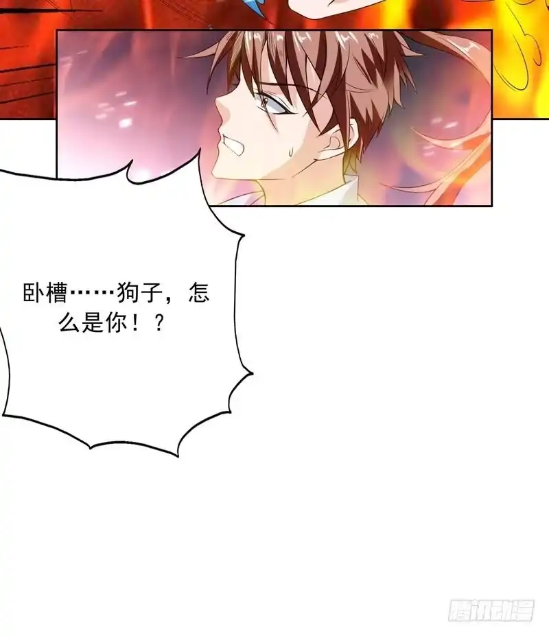 《最强神兽系统》第113话 铁面具杀手 第45页