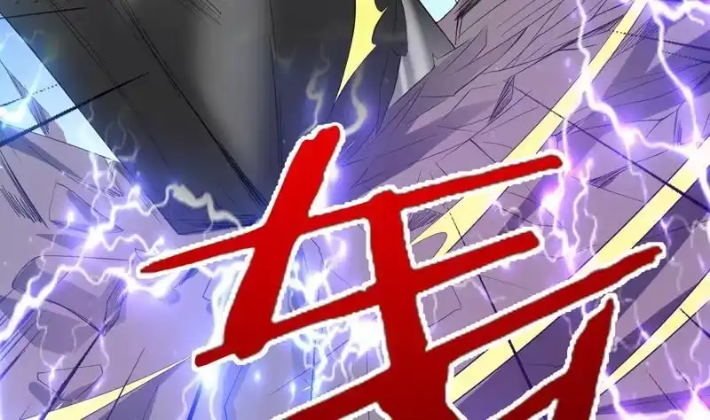 《最强神兽系统》第113话 铁面具杀手 第16页