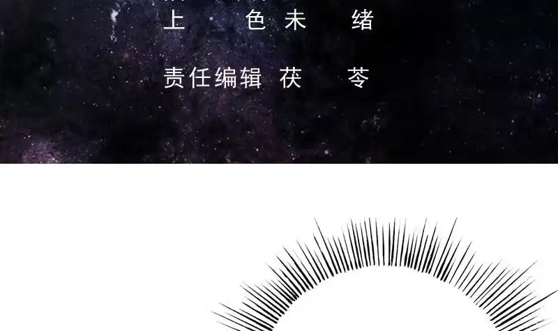 《最强神兽系统》第113话 铁面具杀手 第3页