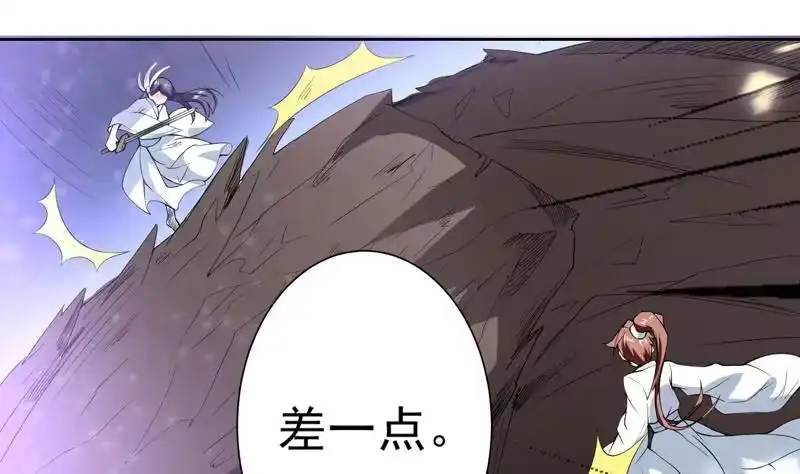 《最强神兽系统》第113话 铁面具杀手 第28页