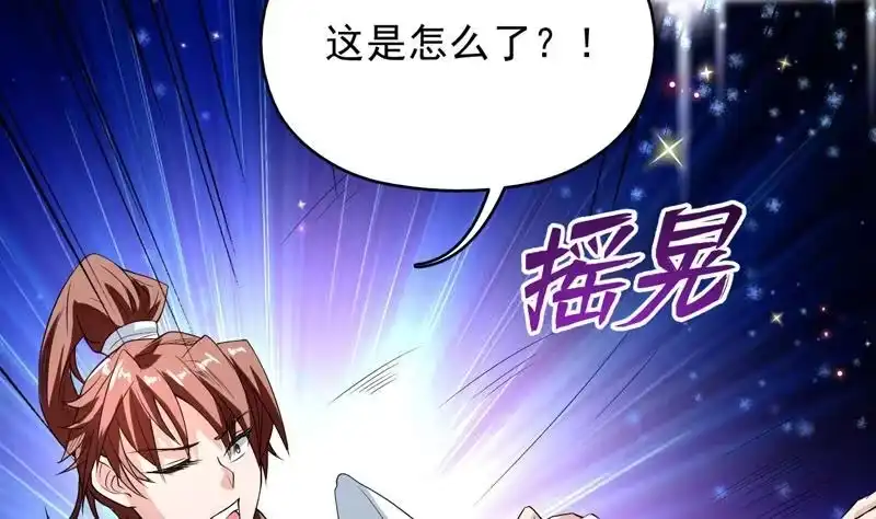 《最强神兽系统》第114话 天书神功 第35页