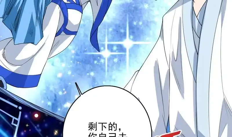 《最强神兽系统》第114话 天书神功 第27页