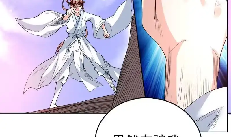 《最强神兽系统》第114话 天书神功 第10页