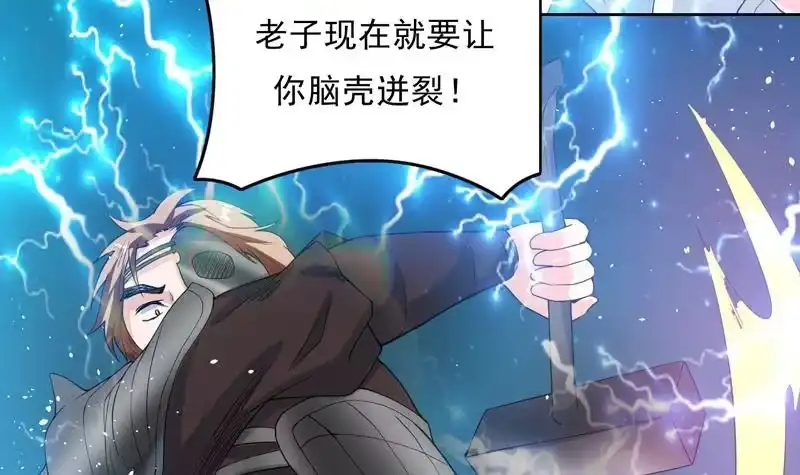 《最强神兽系统》第114话 天书神功 第13页