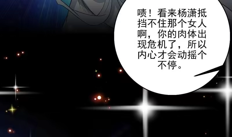 《最强神兽系统》第114话 天书神功 第37页