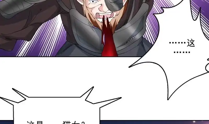《最强神兽系统》第114话 天书神功 第17页