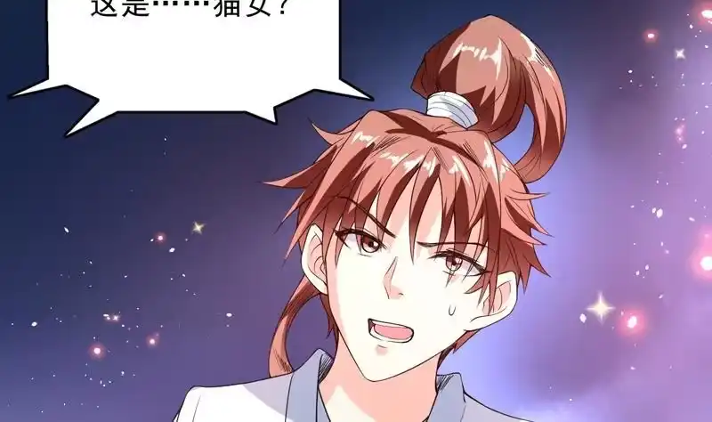 《最强神兽系统》第114话 天书神功 第18页