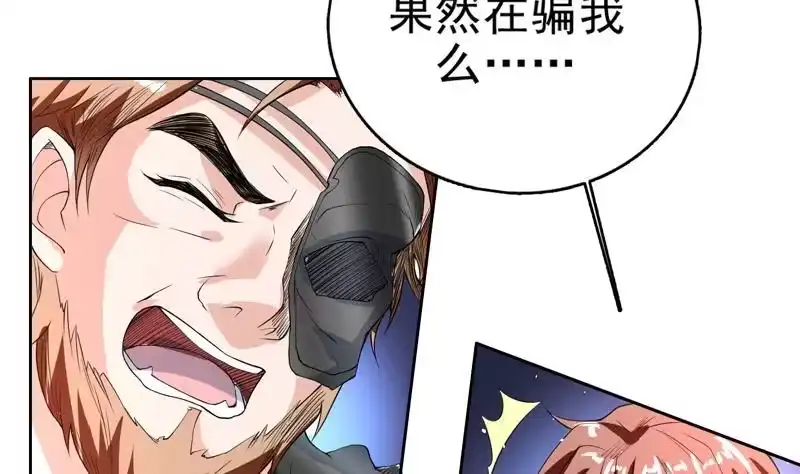 《最强神兽系统》第114话 天书神功 第11页