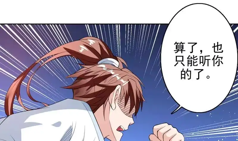 《最强神兽系统》第114话 天书神功 第6页