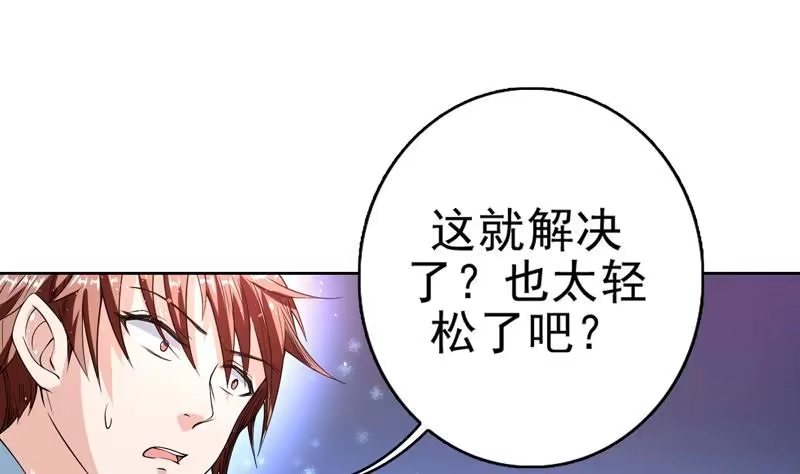 《最强神兽系统》第114话 天书神功 第23页