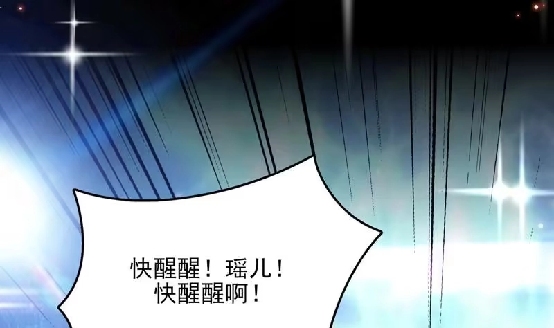 《最强神兽系统》第114话 天书神功 第38页